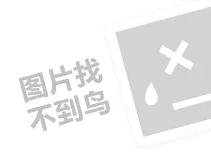 舞蹈学校代理费需要多少钱？（创业项目答疑）